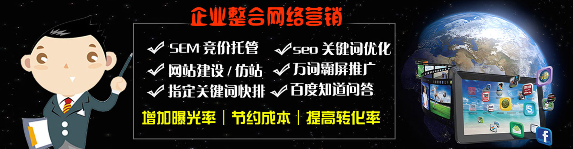 博白sem优化师